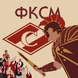 Спартак Москва - фанклуб