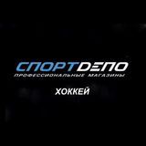 СпортDепо | Хоккей