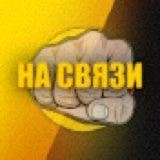 На связи! Новости спорта