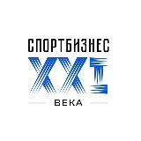 СпортБизнес XXI века