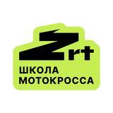 ZRT Школа мотокросса