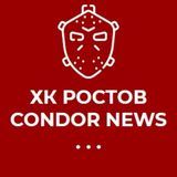 ХК Ростов l #CondorNews