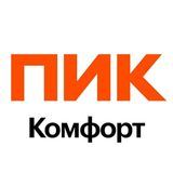 ПИК-Комфорт