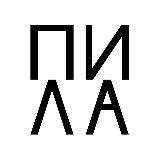 пила