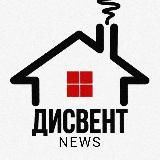 ДиСвент News