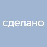 Жизнь в Сделано