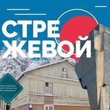 Городской центр Стрежевого