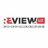 Review.uz - Журнал &quot;Экономическое обозрение&quot;