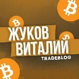 ZhukovTrade