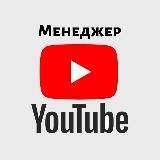 YouTube для бизнеса. Павел Багрянцев.