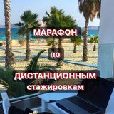 Полезности по СТАЖИРОВКАМ