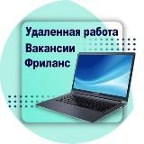 Фриланс Заказ Удаленная Работа