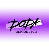Doda | Производство