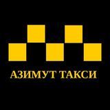 Азимут Такси | Яндекс Такси | Ситимобил