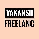 VAKANSII▪️FREELANC