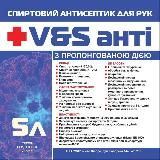 Антисептик ОПТ от производителя.