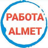 Альметьевск Работа Реклама Вакансия Резюме Объявление