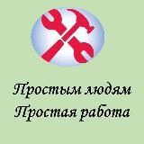 Работа вахтой Москва и МО