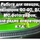 Работа,обьявление|Москва