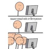 #кейсыОтВетлужских