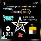 Новости ООО &quot;Black Star&quot;