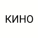 КИНО | ФИЛЬМЫ | СЕРИАЛЫ