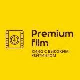 ПРЕМИУМ КИНО|КИНО С ВЫСОКИМ РЕЙТИНГОМ