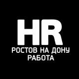 Работа в Ростове-на-Дону