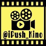 КИНОТЕАТР  iPush_Kino