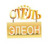 Отель Элеон