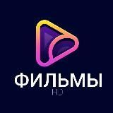 Фильмы в HD онлайн 