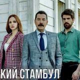 Архив ТУРЕЦКИХ СЕРИАЛОВ