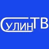 Сулин ТV