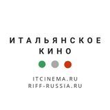 Итальянское кино