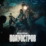 Отчаянные дольщики