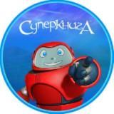 Суперкнига