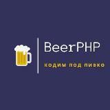 Beer::PHP 