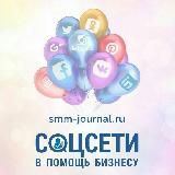 Соцсети в помощь бизнесу. Продвижение ВКонтакте