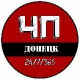 ЧП Донецк