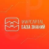 WWPC Stars | База Знаний