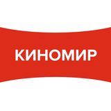 КИНОМИР СИБИРЬ