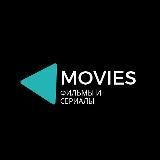 MOVIES\ФИЛЬМЫ И СЕРИАЛЫ