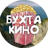 БухтаКино