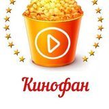 KinoFan / КИНОФАН
