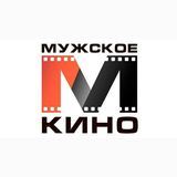 МУЖСКОЕ КИНО