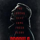 Роковой патруль