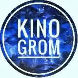 KINOGROM⚡| Фильмы HD