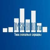 OMSKBIRD | ПЕРЕВОД И ОЗВУЧАНИЕ СЕРИАЛОВ