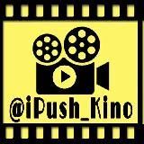 iPushKino - Онлайн кинотеатр