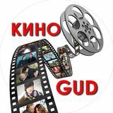 Кинотеатр GUD